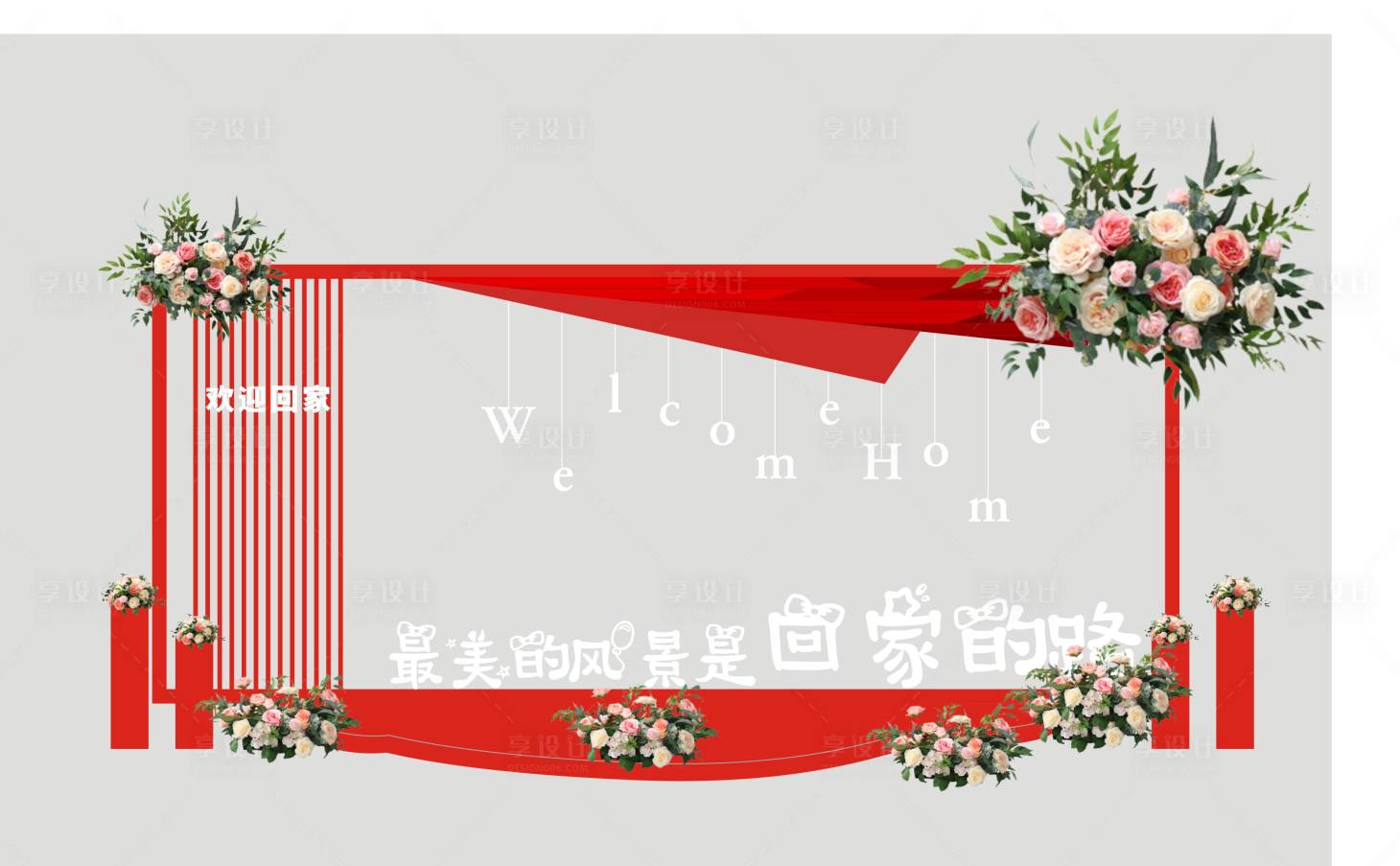 源文件下载【享设计】搜索编号：19690009650229632【房地产交房美陈】