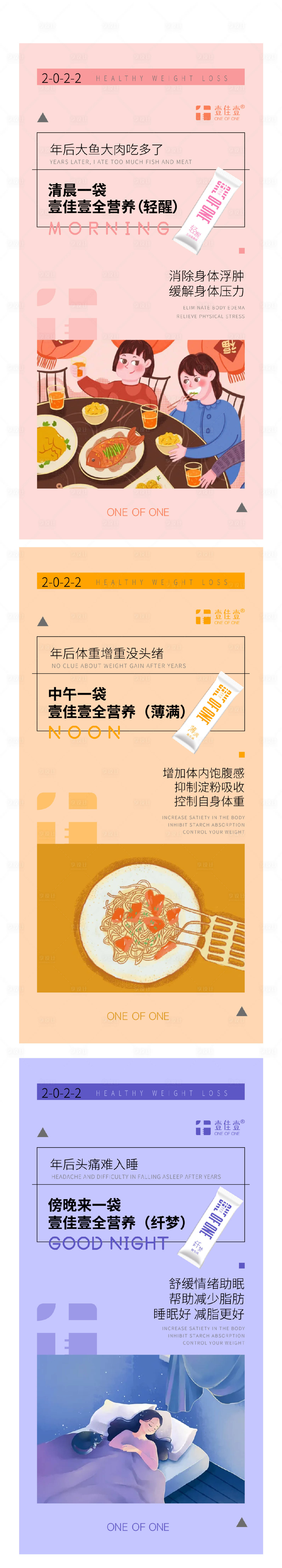 源文件下载【减脂微商海报】编号：66700009332089113