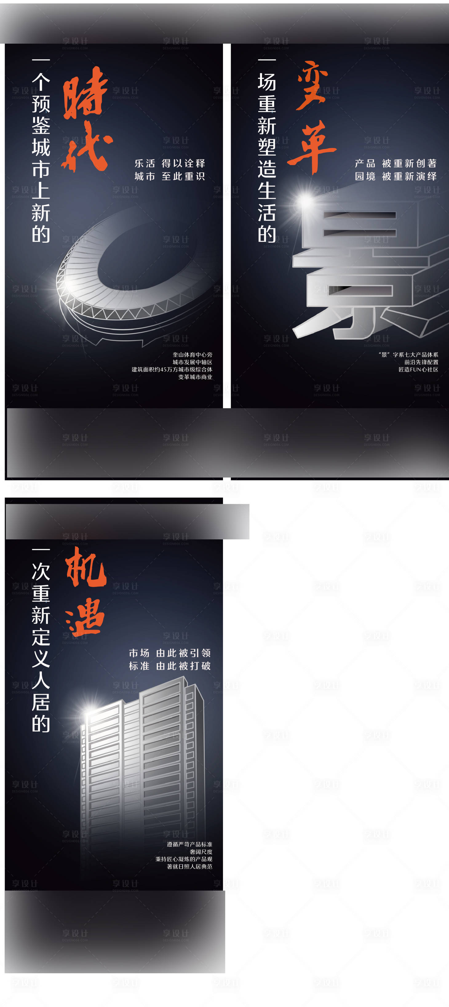 源文件下载【享设计】搜索编号：69190009680623476【系列刷屏】