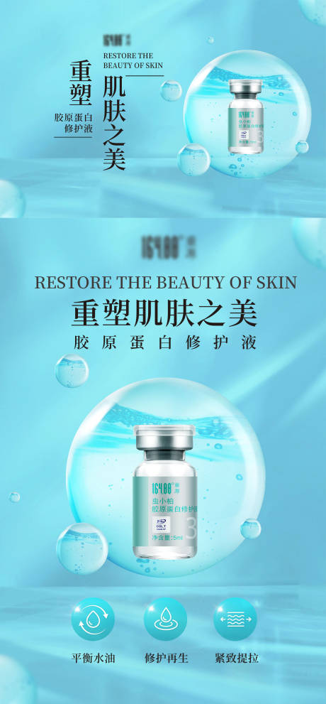 源文件下载【享设计】搜索编号：32540009272284613【医美电商海报】