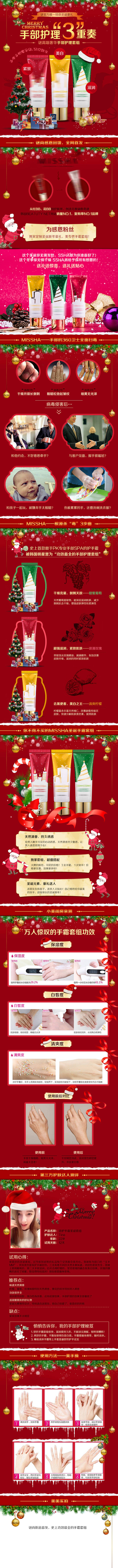 源文件下载【享设计】搜索编号：84930009441872031【手部护理红金详情页】