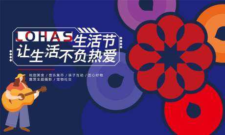 源文件下载【地产生活节主KV】编号：21680009692196580