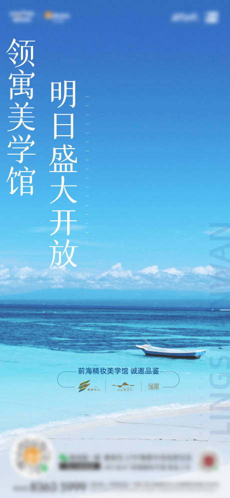 源文件下载【地产样板间开放刷屏海报】编号：46010009456487765