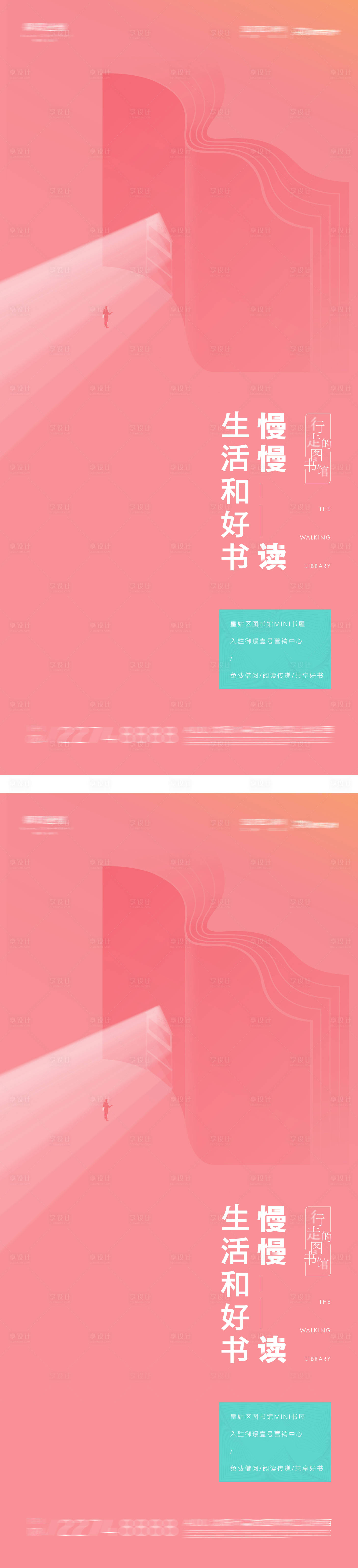 源文件下载【享设计】搜索编号：25400009332378590【母亲节读书日康乃馨活动海报】