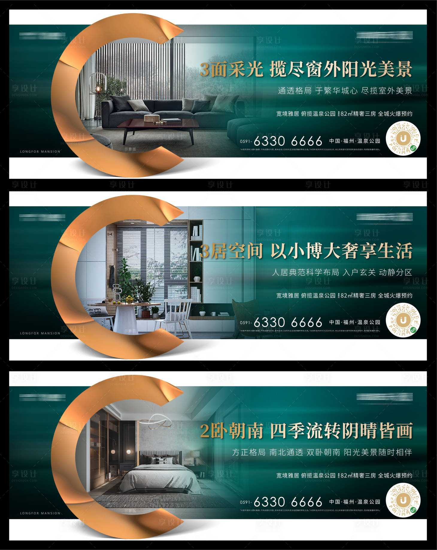 源文件下载【享设计】搜索编号：31660009541352724【绿色地产价值海报】