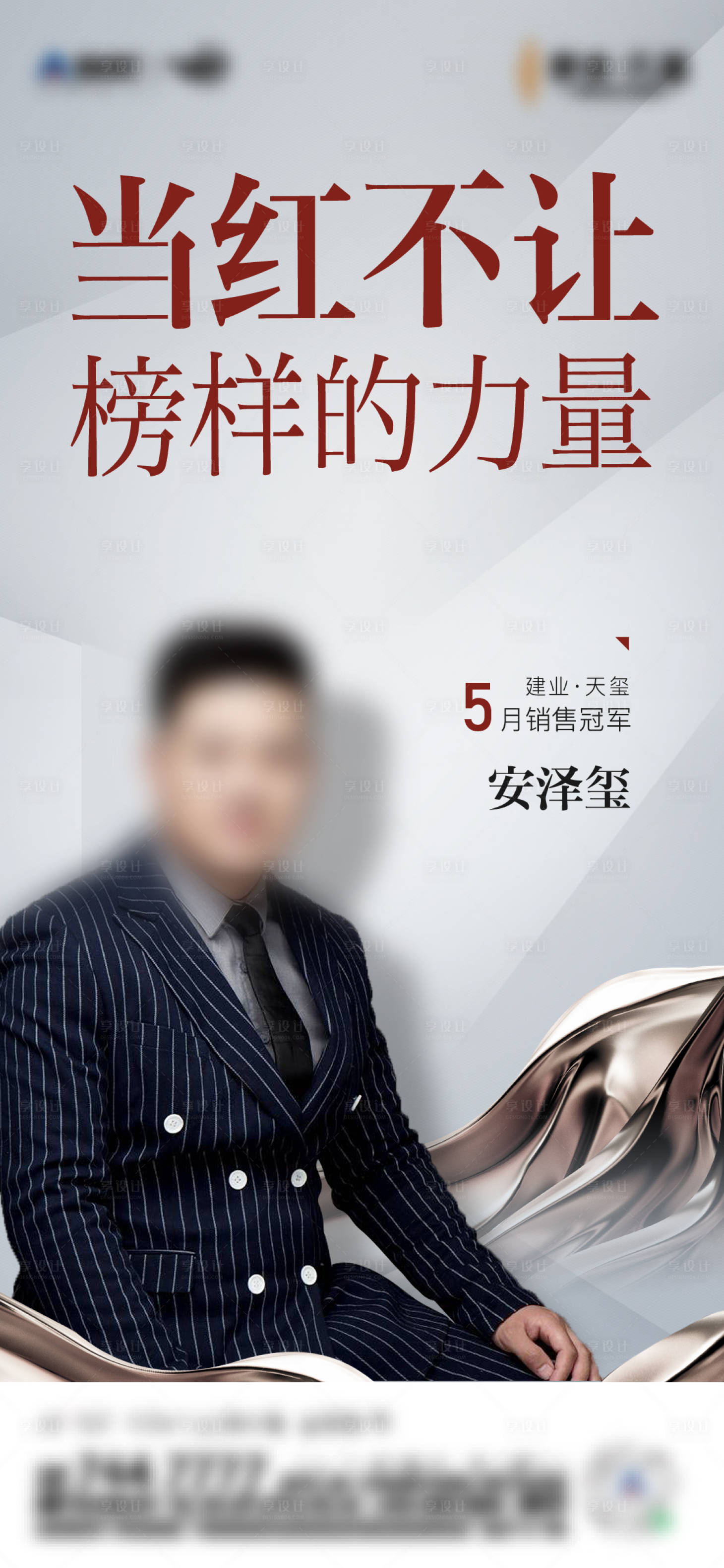源文件下載【享設計】搜索編號：43560009485401572【銷冠】