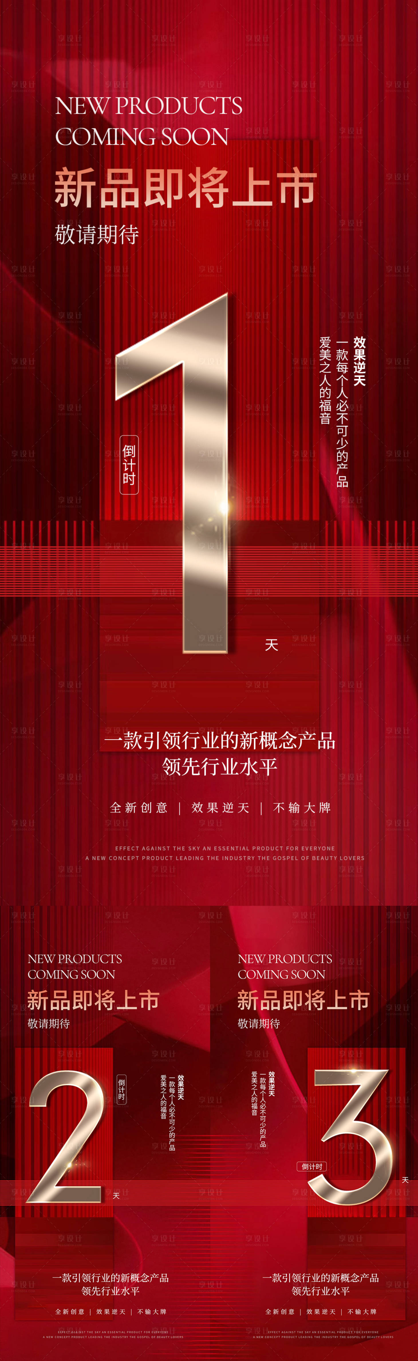 源文件下載【享設(shè)計】搜索編號：26730009367992410【倒計時】