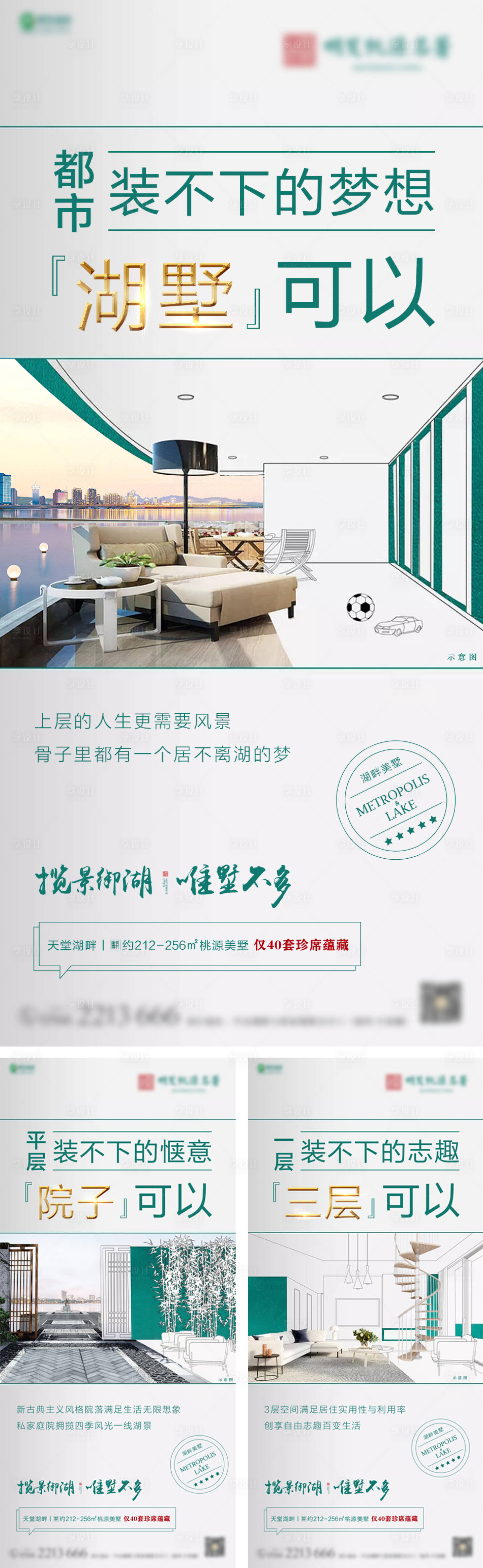 源文件下载【地产价值点海报】编号：39320009423285221