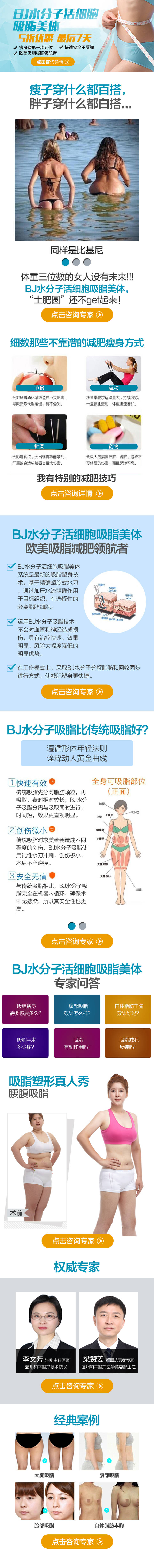 源文件下载【瘦身电商详情页】编号：57620009448446957