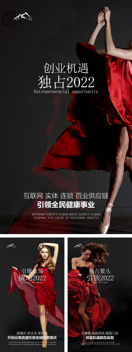 源文件下载【微商造势招商宣传海报】编号：94880009516216624