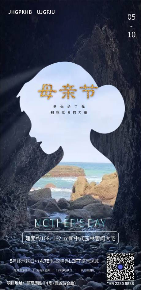 源文件下载【母亲节海报】编号：70190009645001470