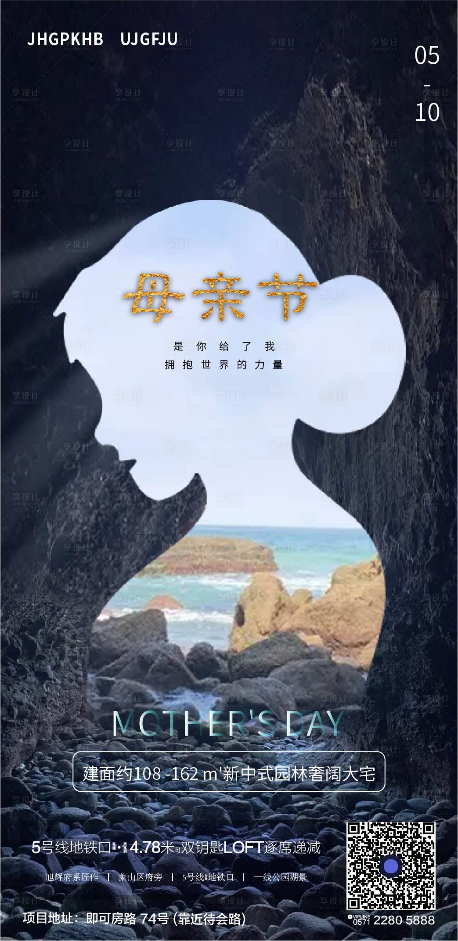 源文件下载【母亲节海报】编号：70190009645001470