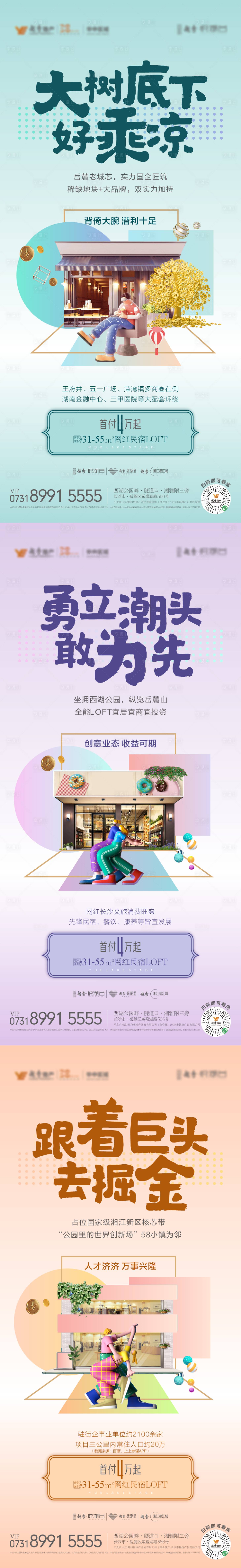 源文件下載【享設計】搜索編號：70050009582045264【公寓掘金C4D系列稿】