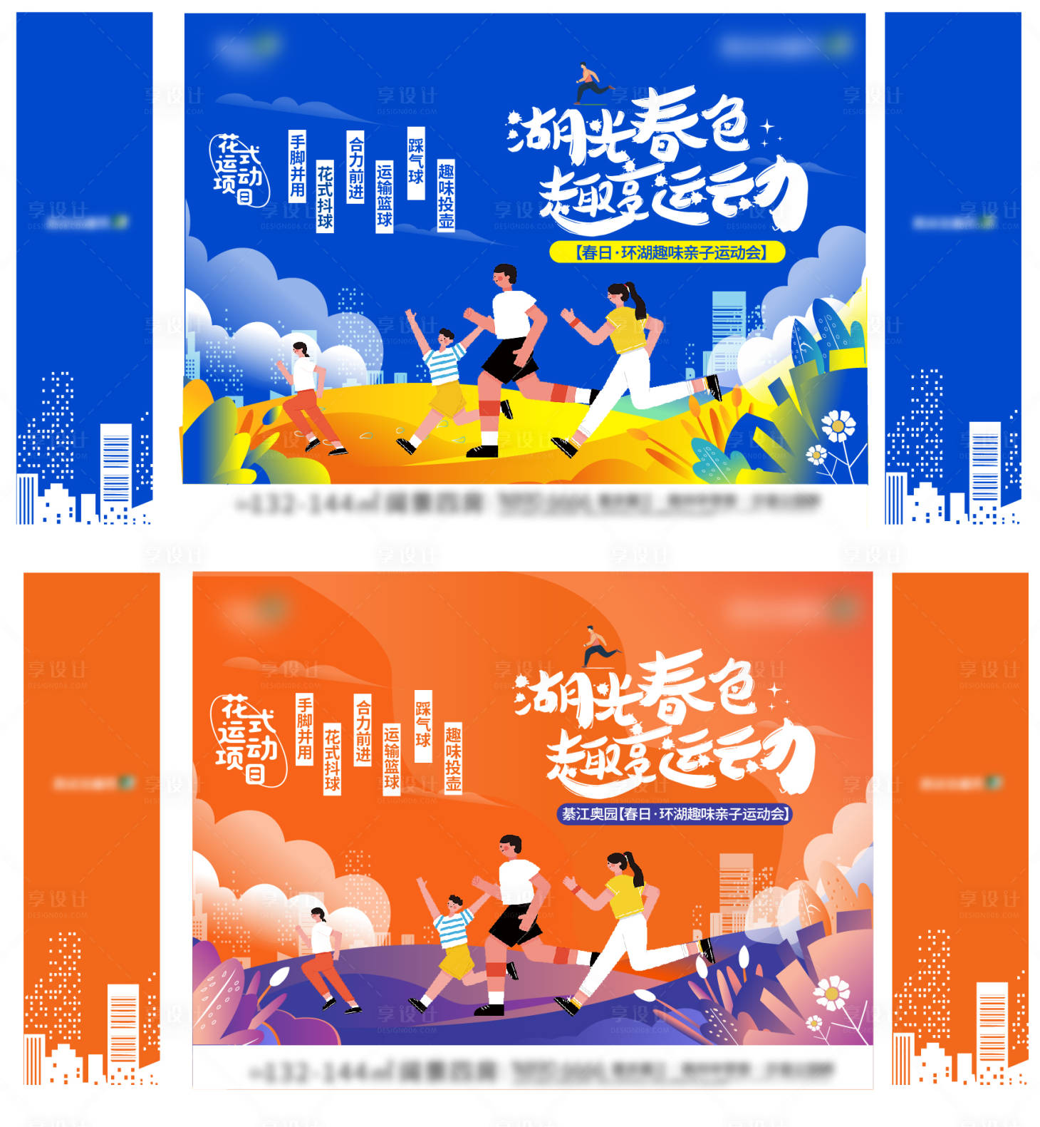 源文件下载【地产亲子运动会主画面】编号：97590009424631977