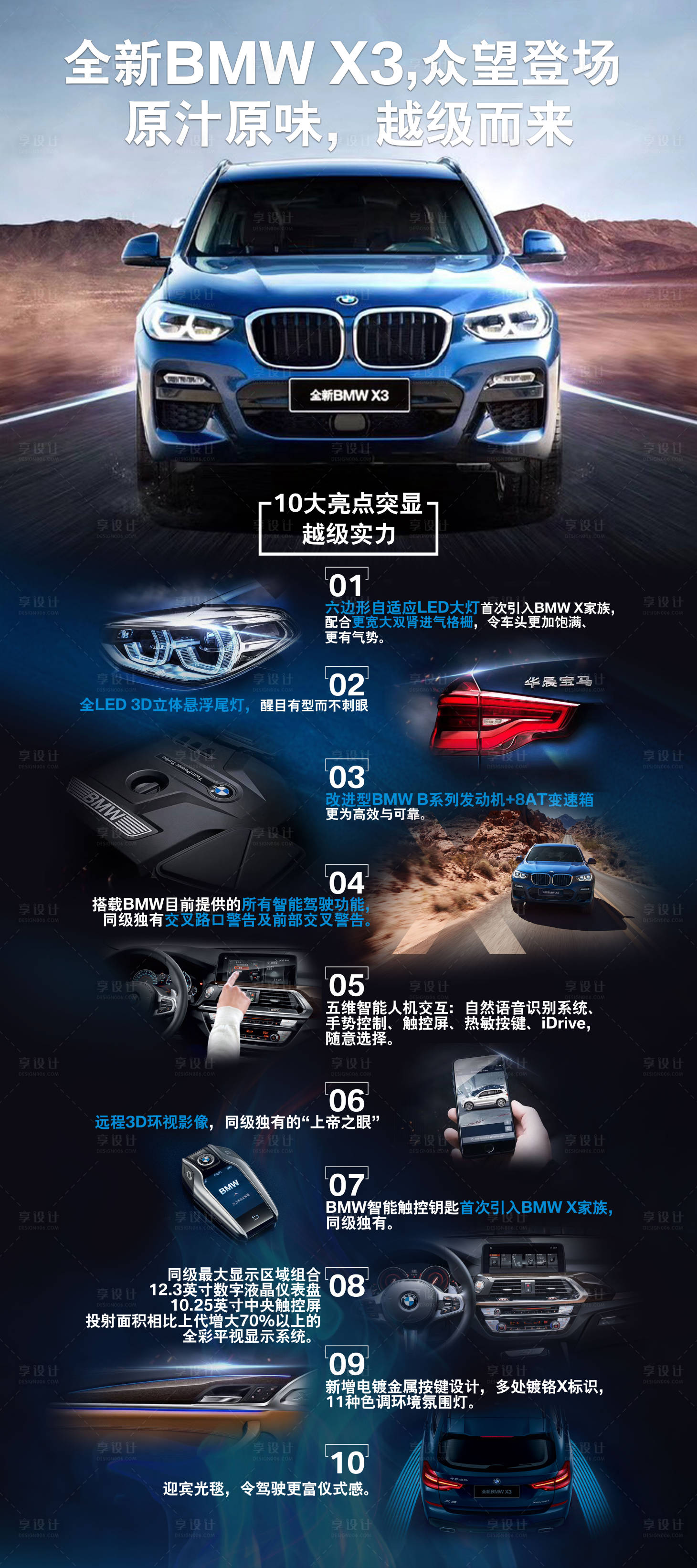 源文件下载【汽车配件展架易拉宝】编号：43600009563413388