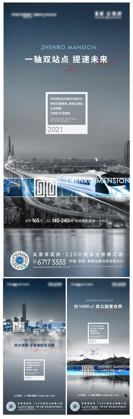 源文件下载【地产价值点配套系列海报】编号：85860009685451565