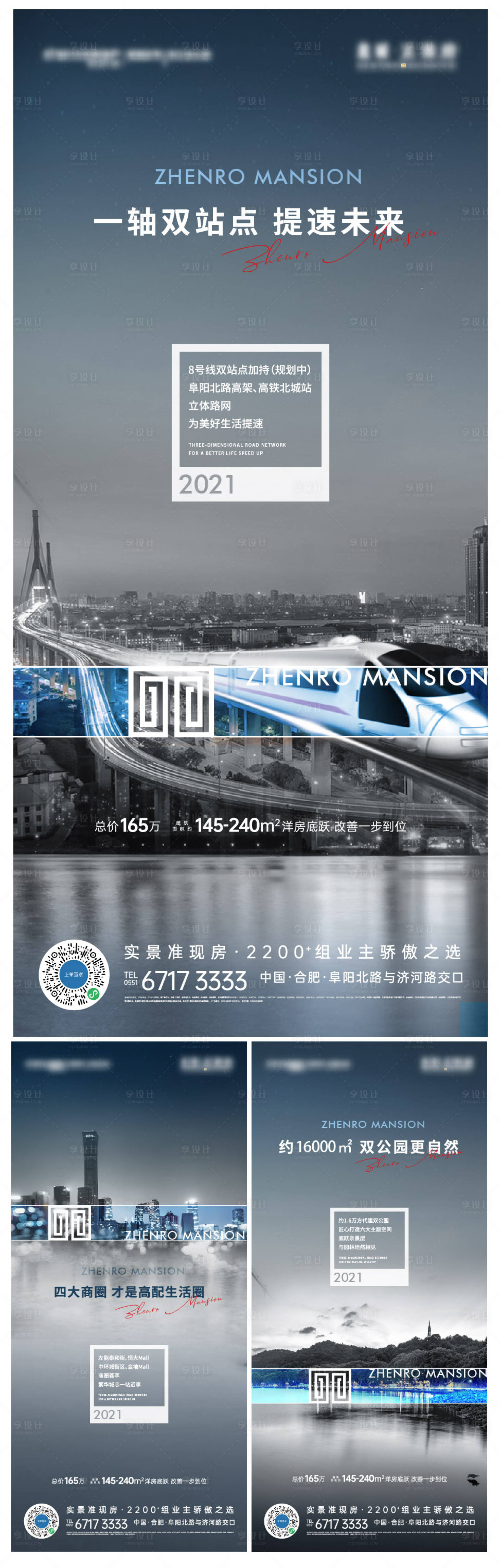 源文件下載【享設計】搜索編號：85860009685451565【地產價值點配套系列海報】