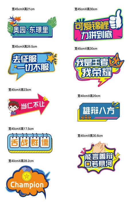 源文件下载【地产辩论赛PK赛手举牌】编号：50120009670842228