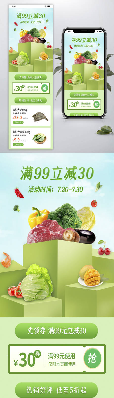 源文件下载【生鲜水果手机端电商首页】编号：24000009452193084