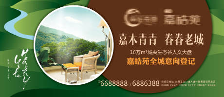 源文件下载【地产生态谷森林高炮】编号：98260009235781347