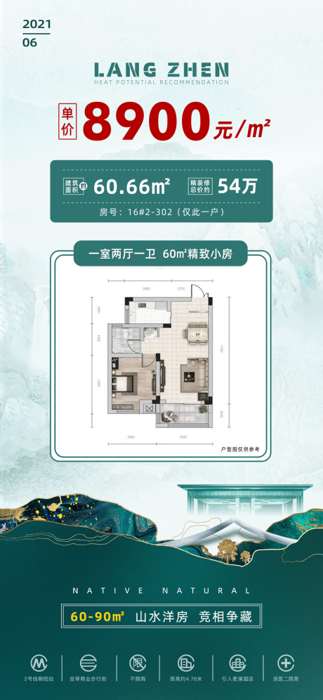 源文件下载【每日好房推荐展示贴片】编号：63720009665453203