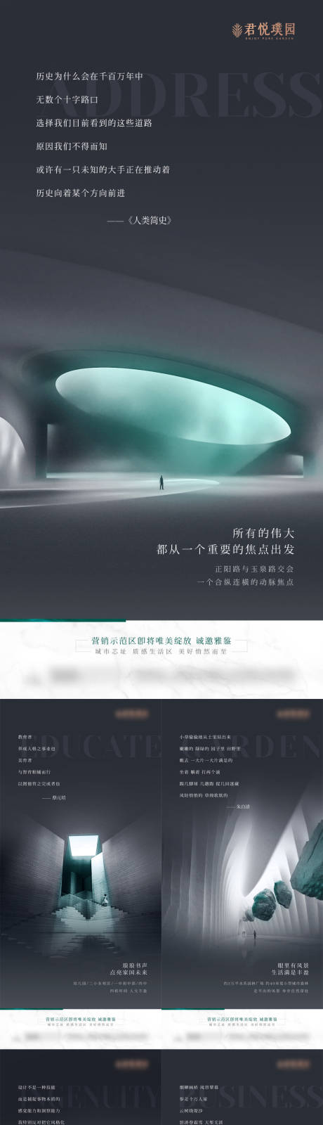 源文件下載【享設計】搜索編號：36550009684037351【名人名言文化刷屏】
