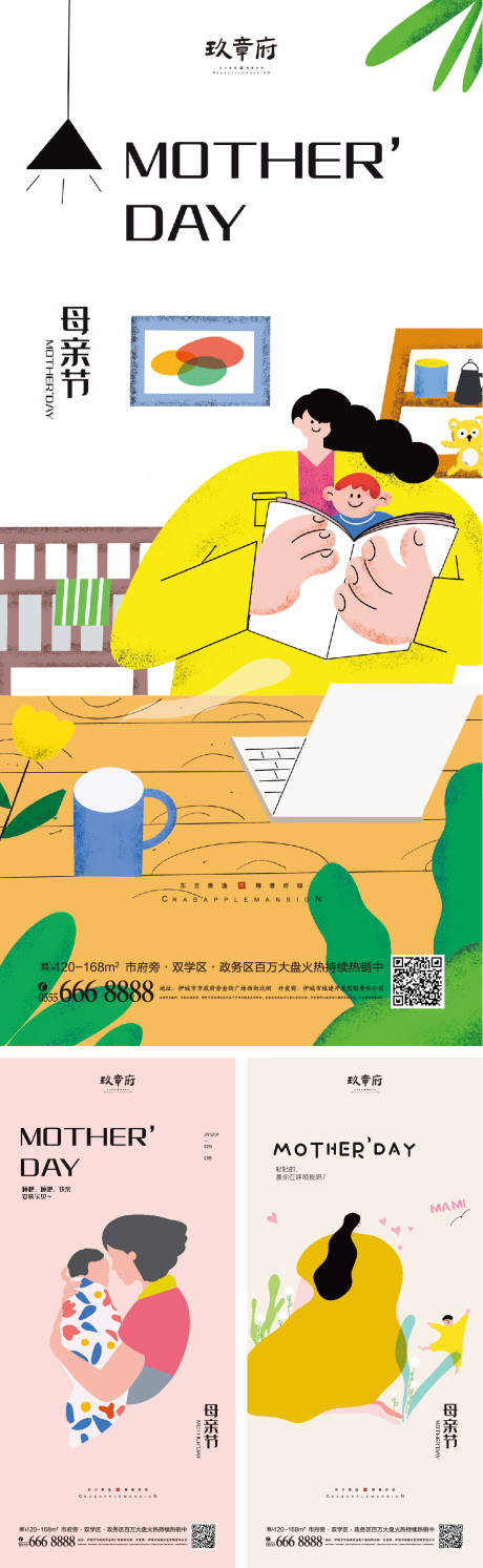 源文件下载【享设计】搜索编号：41530009599086890【母亲节海报】