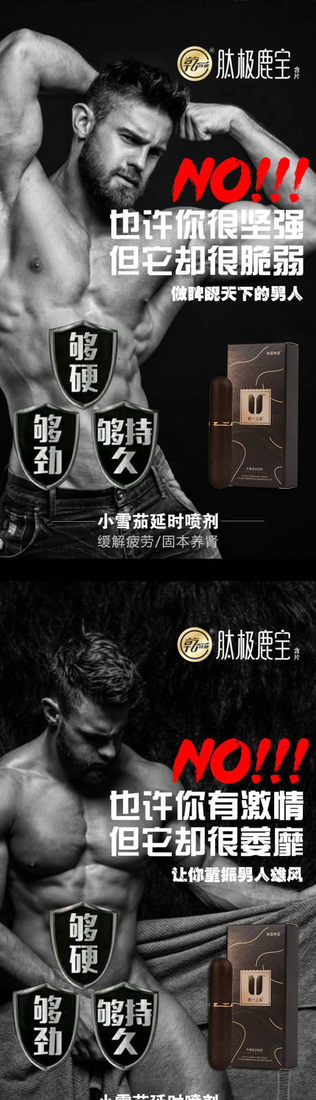 源文件下载【男性保健用品】编号：12480009681799096
