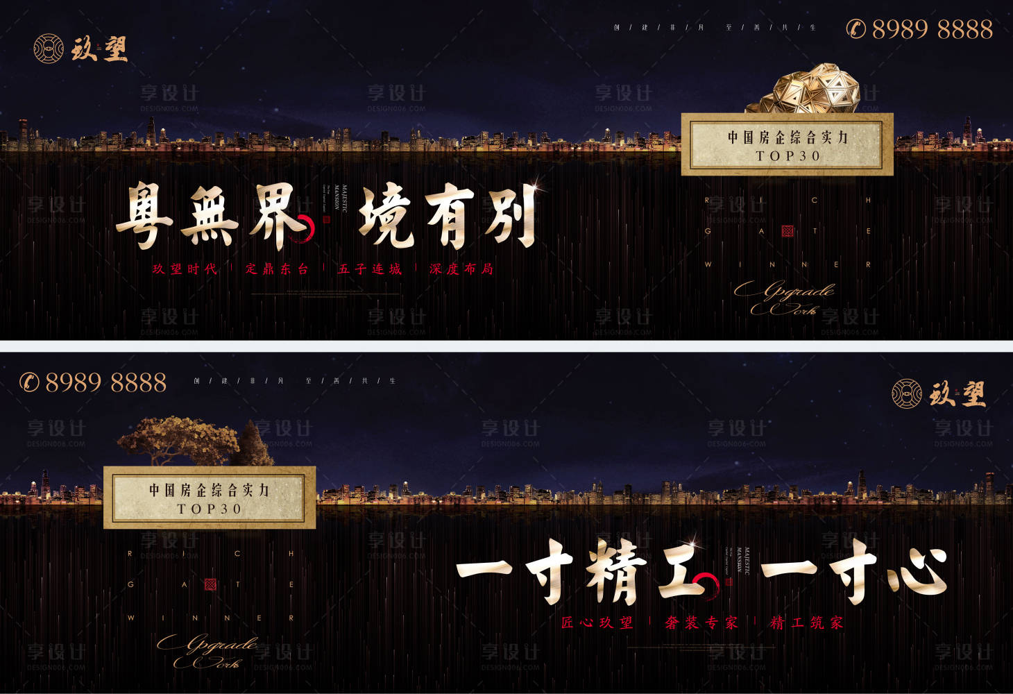 源文件下載【享設計】搜索編號：74430009652663231【集團品牌大氣戶外主畫面】