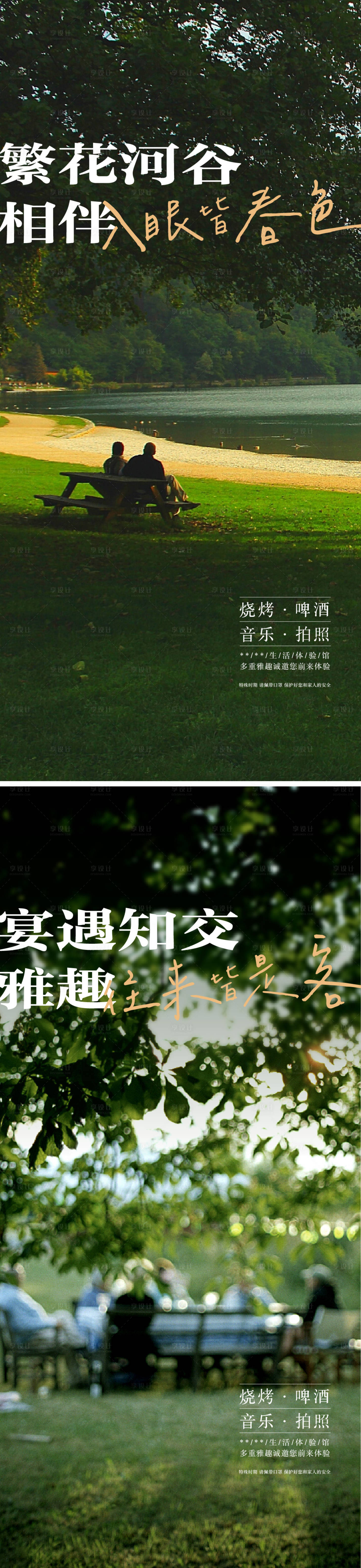 源文件下载【享设计】搜索编号：16700009268658197【地产全图自然配套价值点】