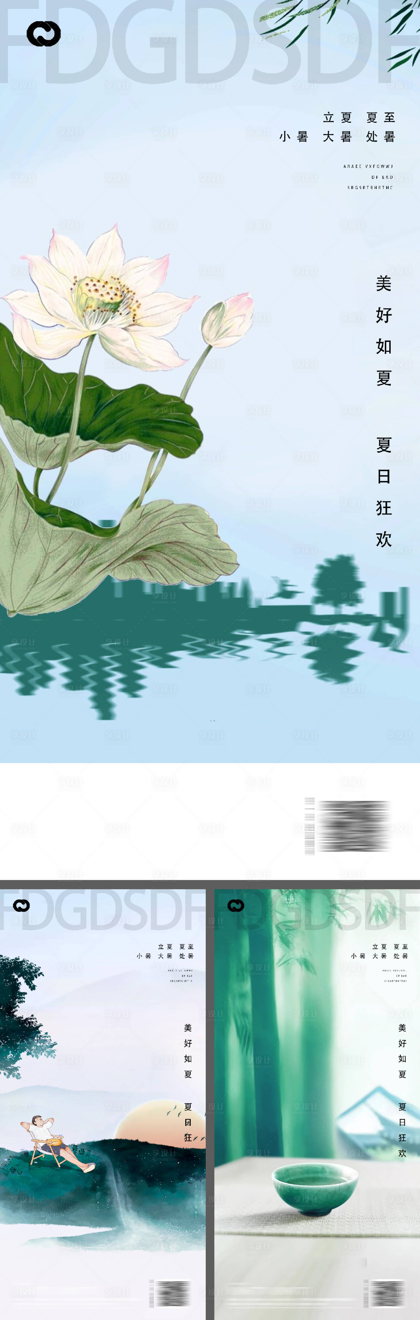 源文件下載【享設(shè)計】搜索編號：63050009577328277【立夏夏至小暑大暑處暑海報】