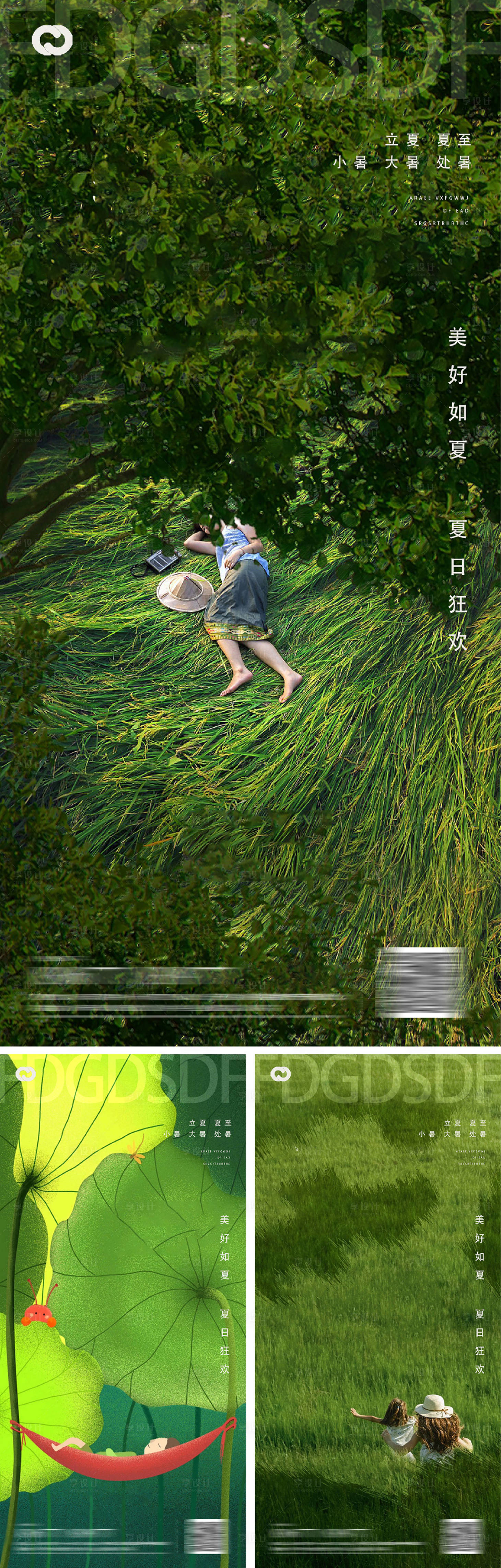 源文件下载【立夏夏至小暑大暑处暑系列海报】编号：37280009633347678