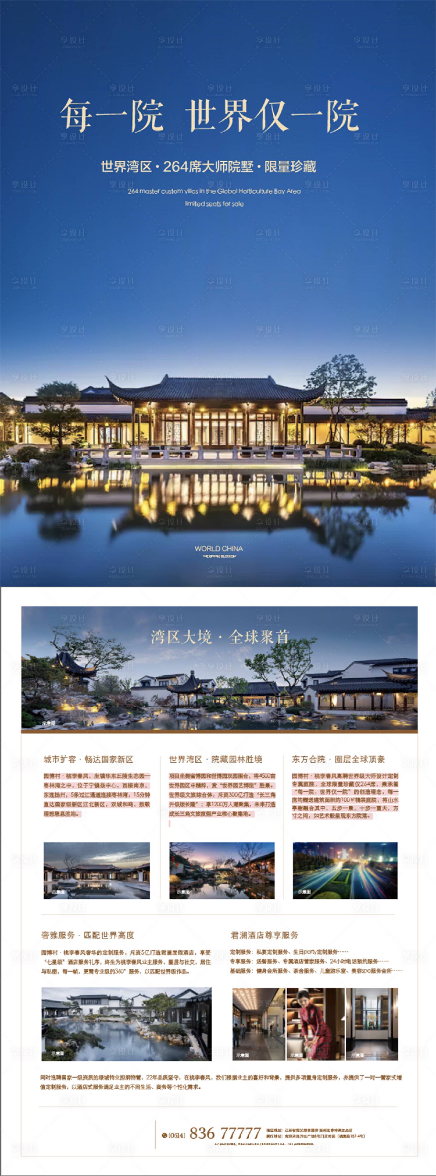 源文件下载【中式  】编号：29030009706554576