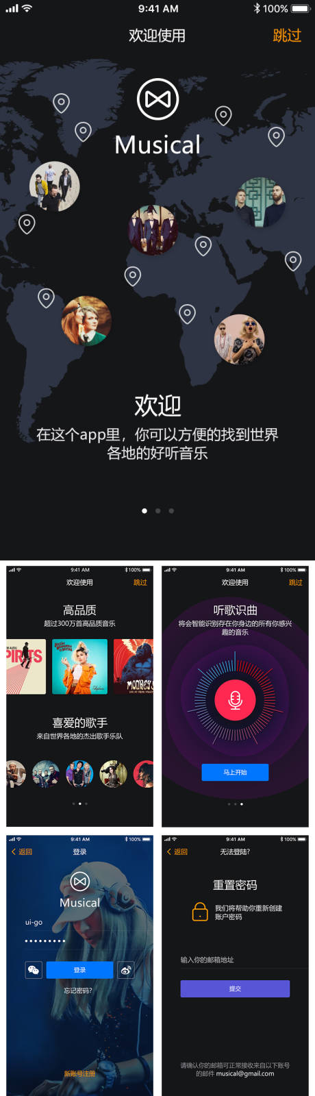 源文件下载【音乐播放UI设计】编号：74830009267713115