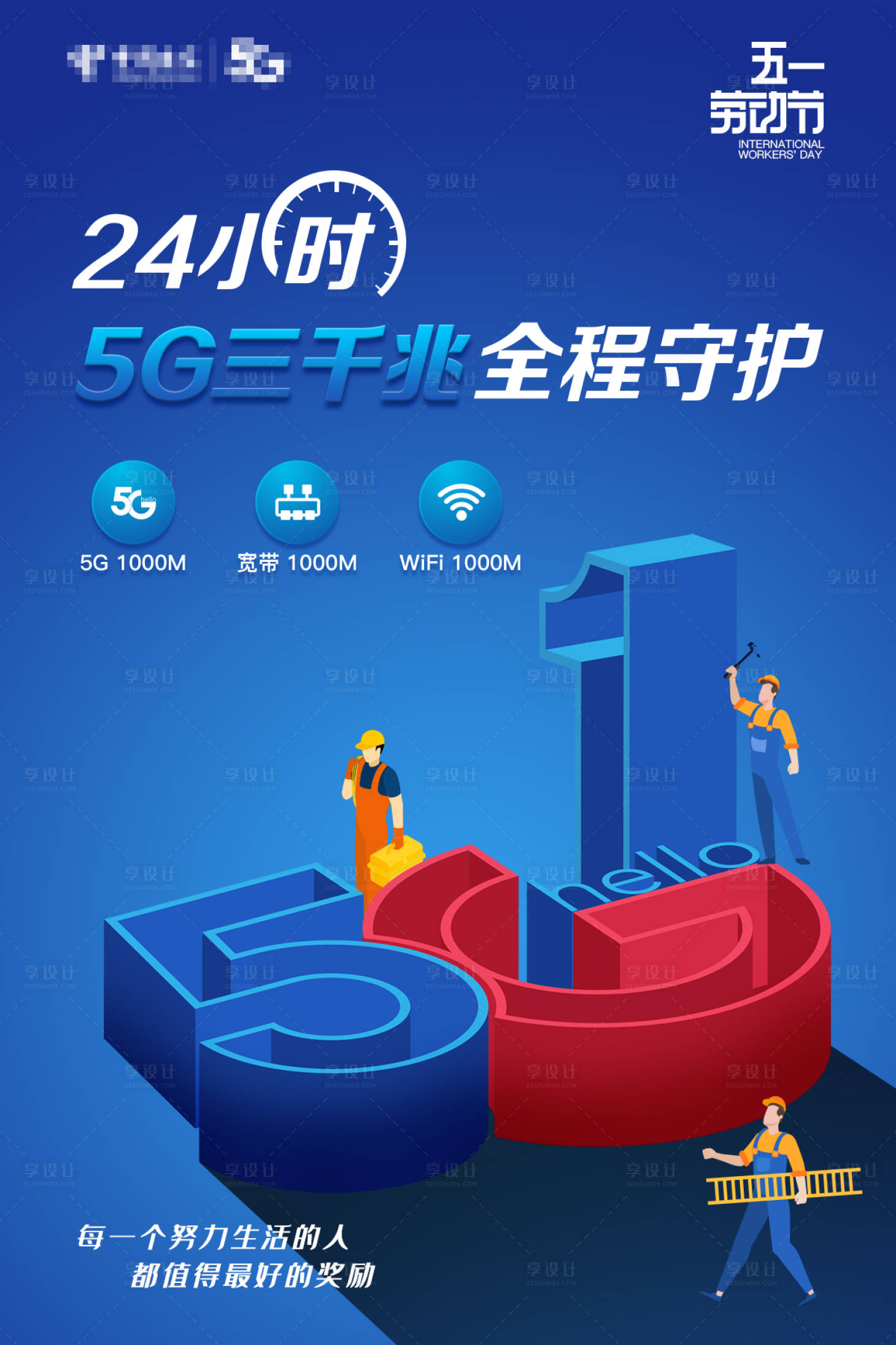 源文件下载【劳动节】编号：43530009318494279