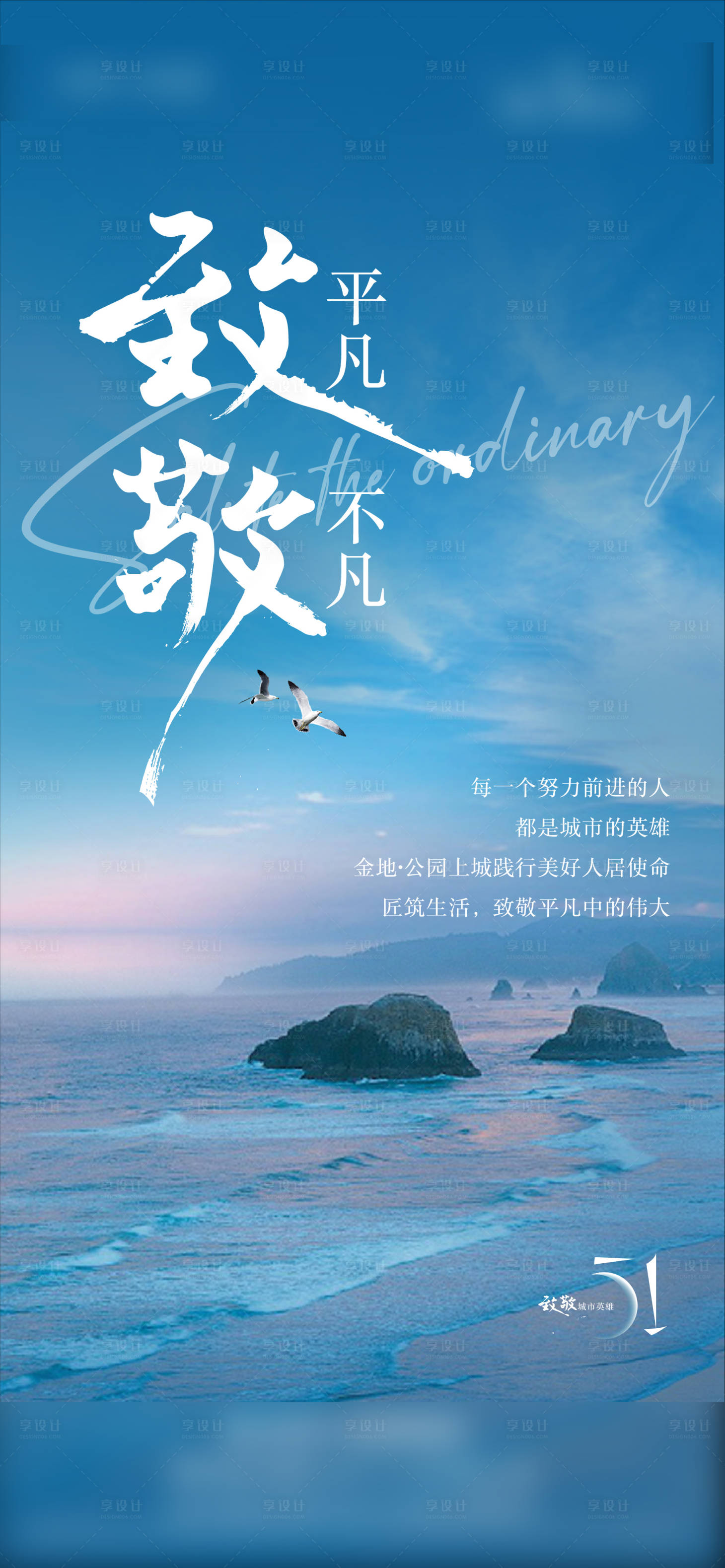 源文件下载【享设计】搜索编号：13740009737087757【五一海报】