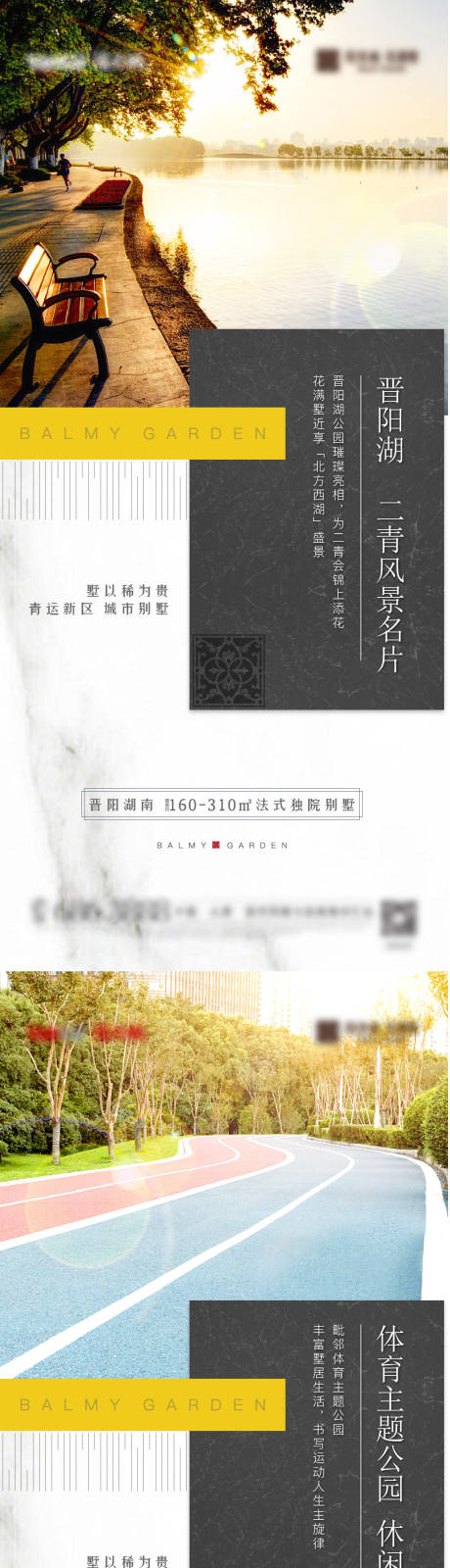 源文件下载【地产院子价值点系列海报】编号：81500009405911380