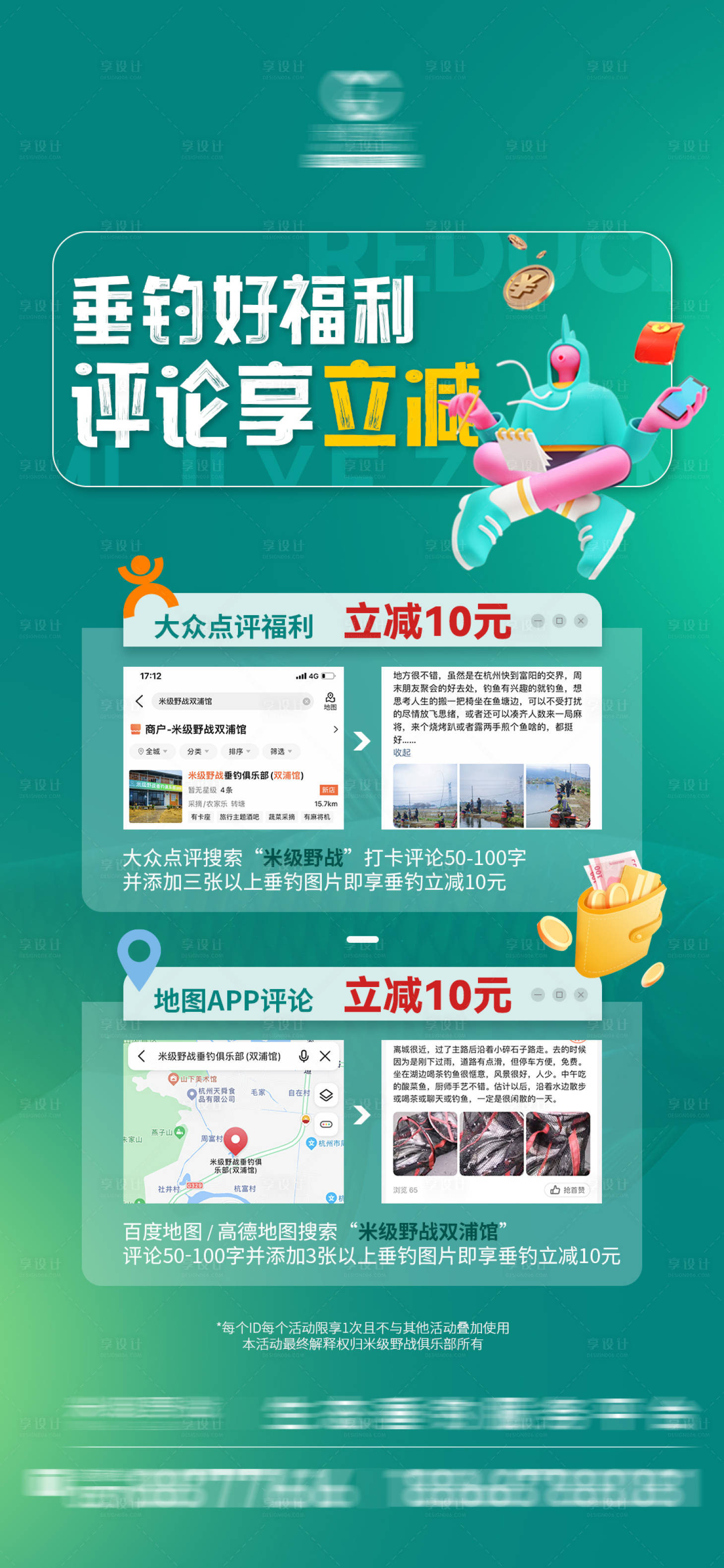 源文件下载【福利海报】编号：88370009581434432