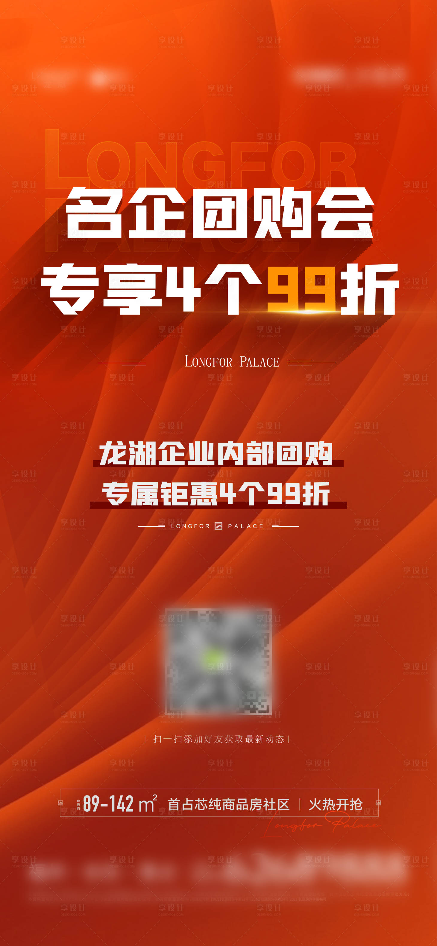 源文件下载【团购】编号：50410009543042442