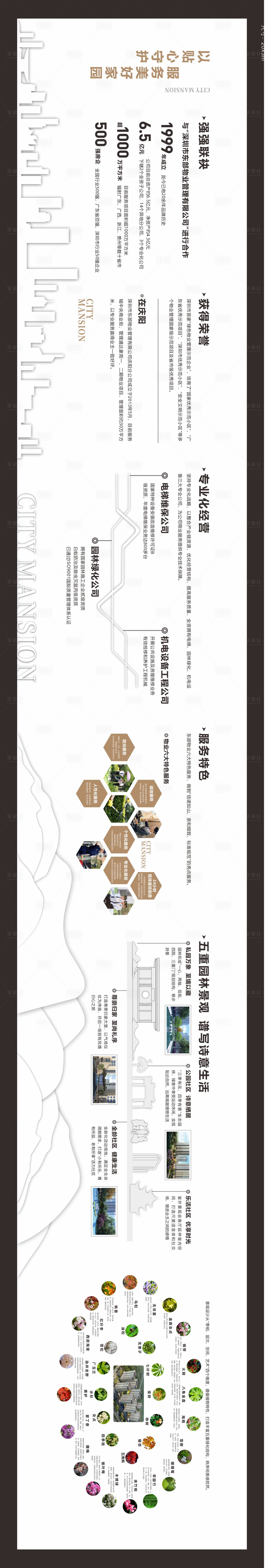 源文件下载【享设计】搜索编号：18510009589171959【品牌墙】