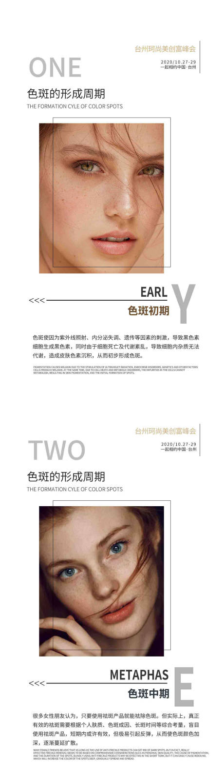 源文件下载【享设计】搜索编号：78140009632113956【护肤品系列产品海报】