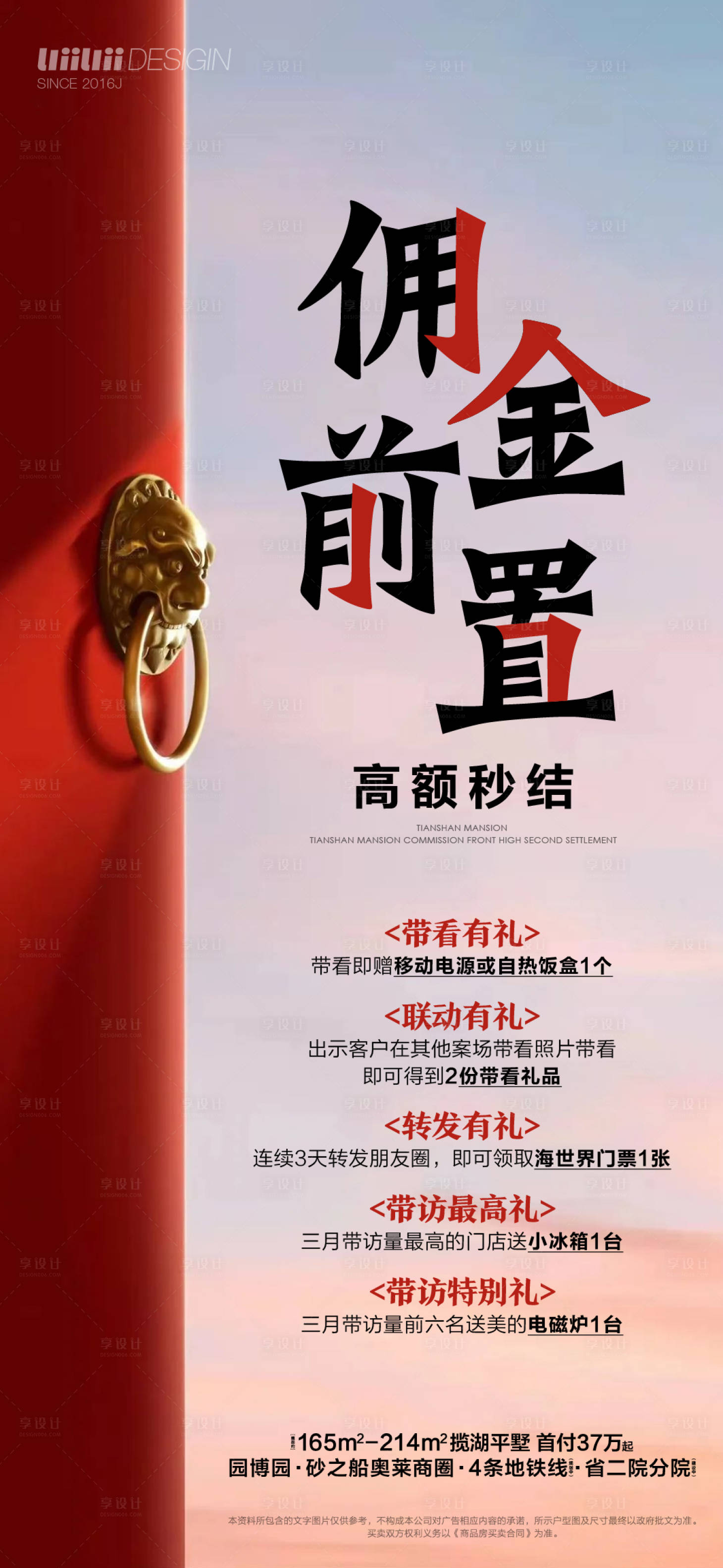 源文件下载【佣金】编号：35920009356544756