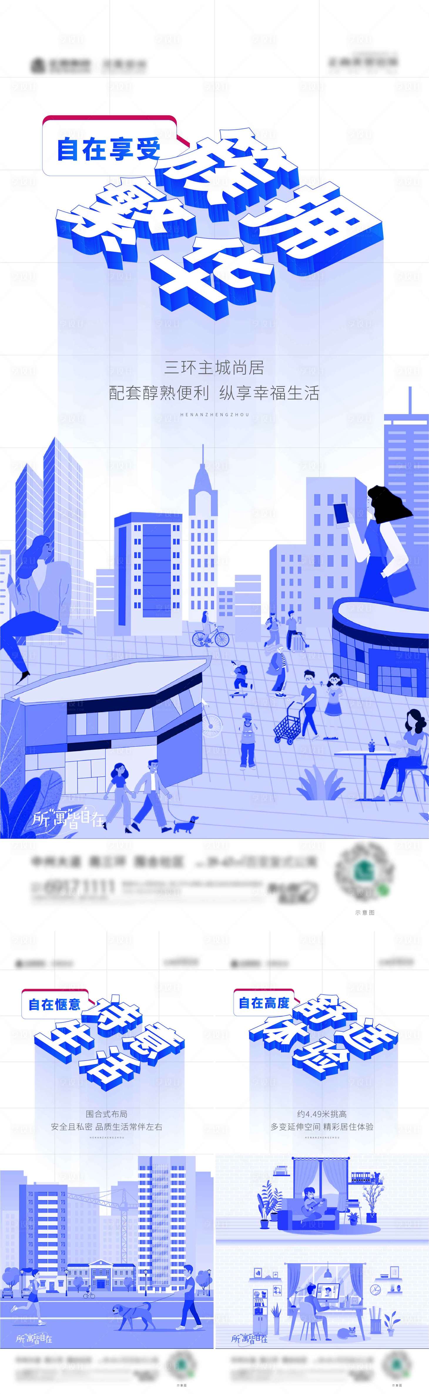 源文件下载【公寓价值系列海报】编号：32010009751473348