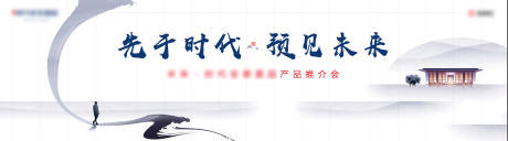 源文件下载【新中式地产产品推介会】编号：10970009452288274