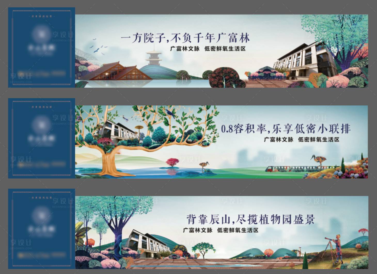 源文件下载【插画风别墅围挡】编号：69770009436544339
