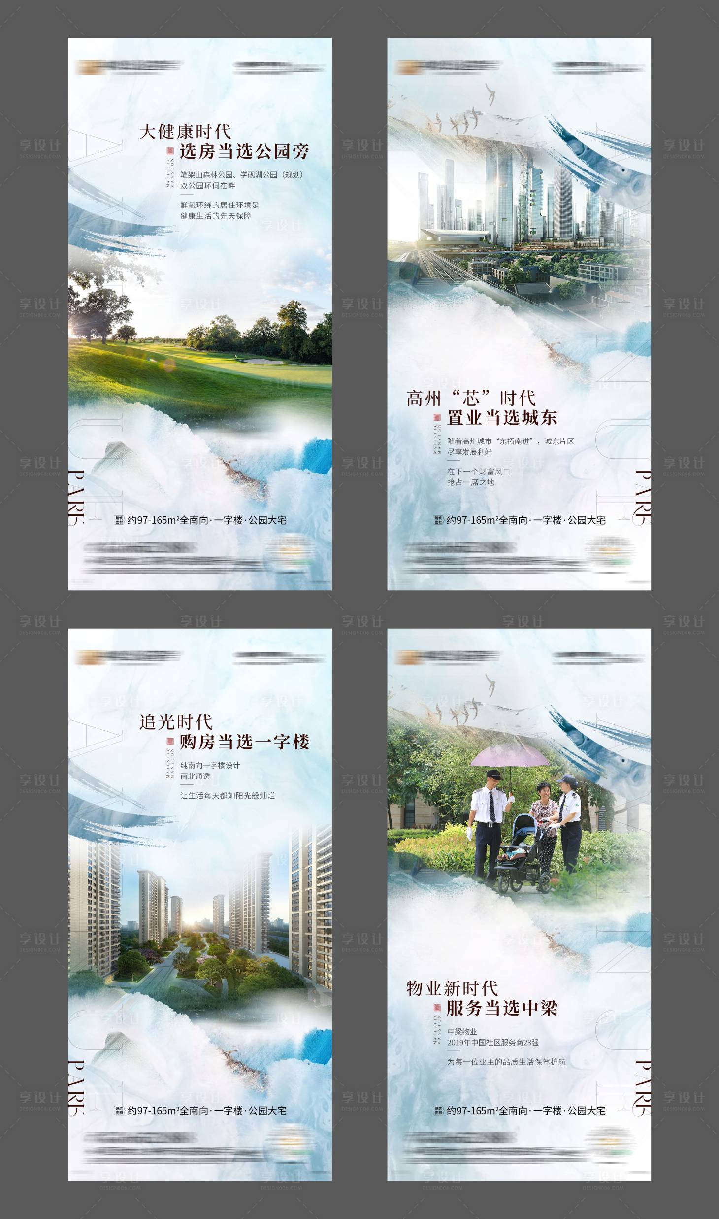 源文件下載【地產中式價值系列海報】編號：40060009631733388