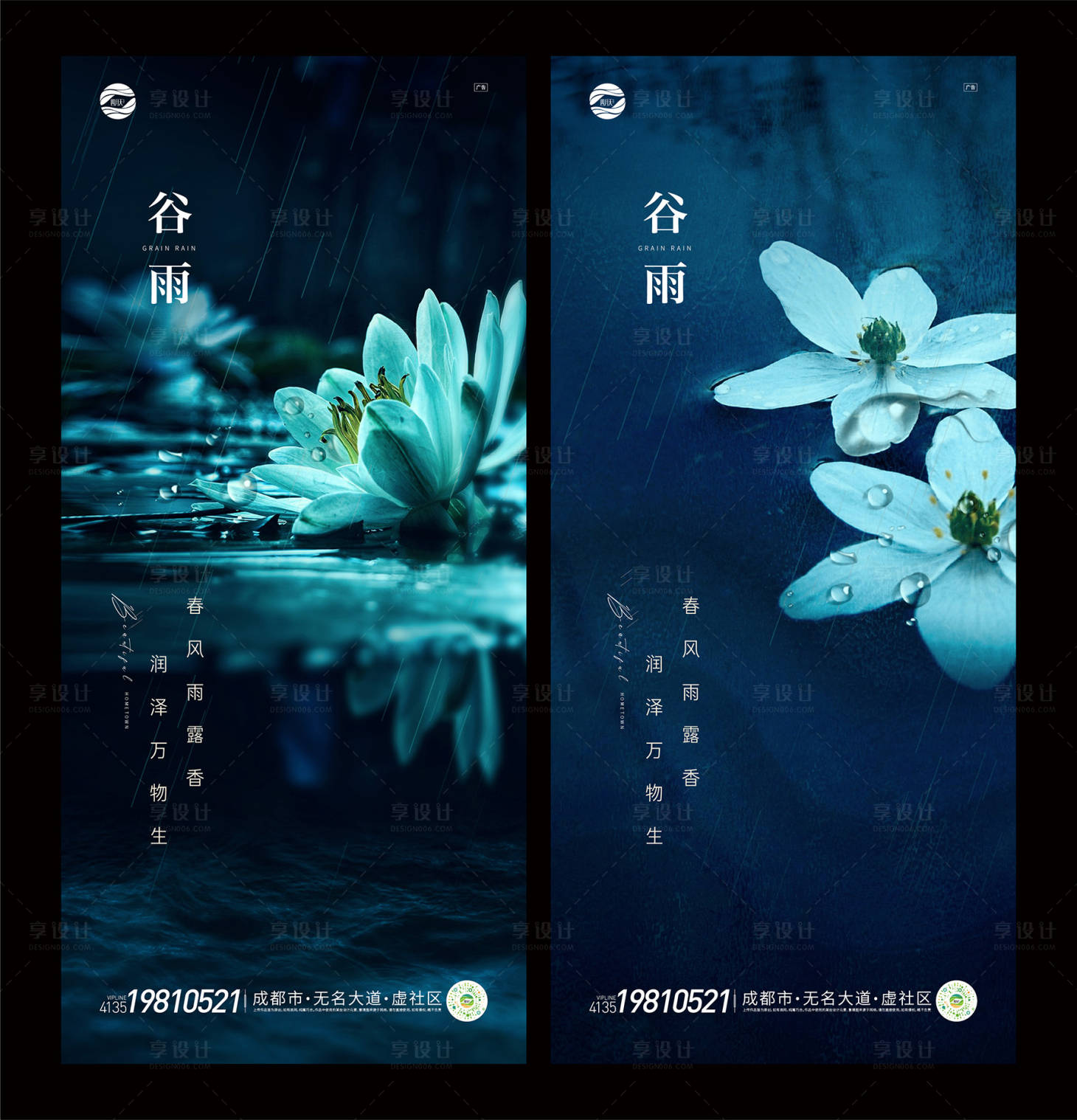 源文件下載【享設(shè)計(jì)】搜索編號：88560009298645166【谷雨V2】