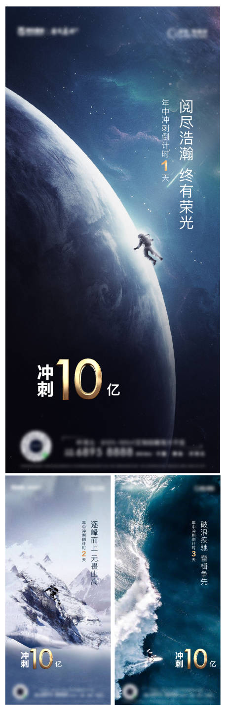 源文件下载【业绩冲刺倒计时】编号：31550009324139301