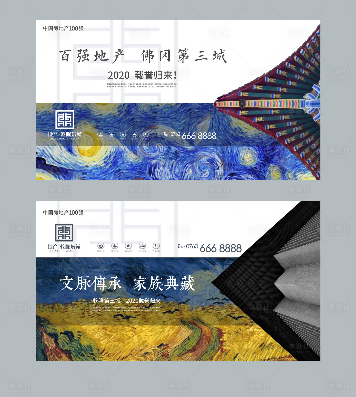 源文件下载【享设计】搜索编号：38680009325153652【中式地产桁架主背景】