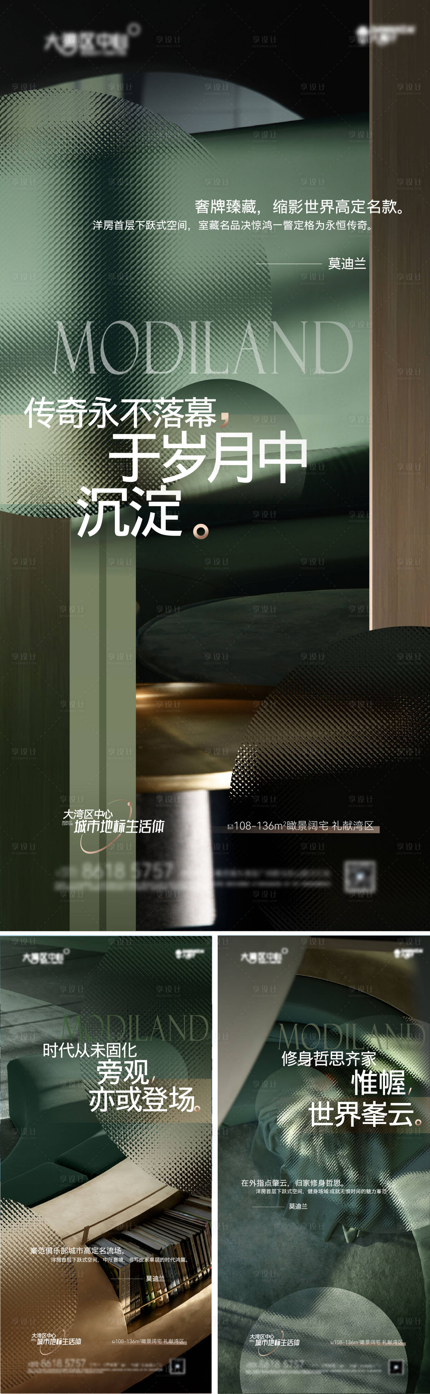 源文件下载【莫兰迪色系房地产配置价值点刷屏海报】编号：71810009270165715